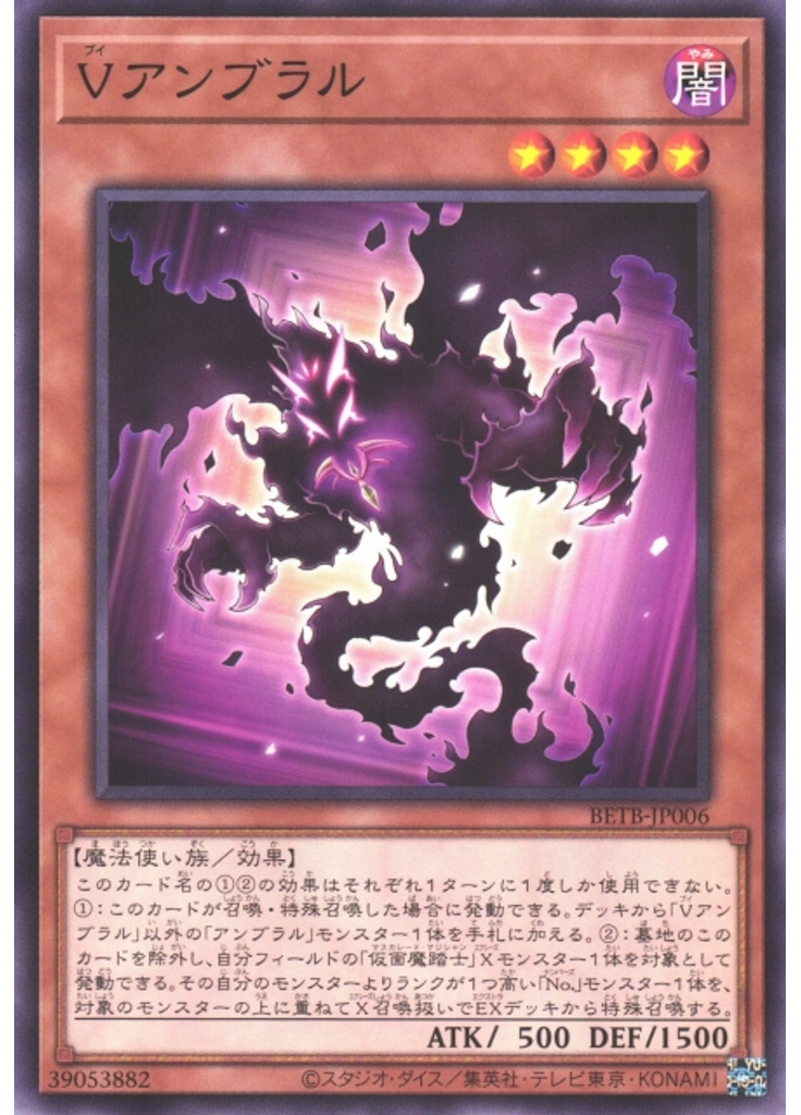 Ｖアンブラル