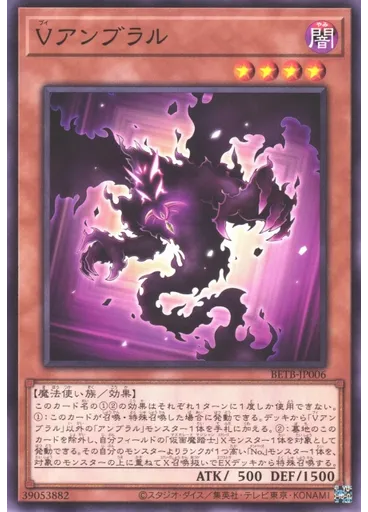Ｖアンブラル