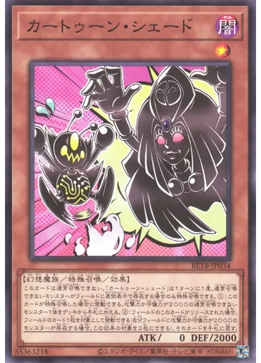 カートゥーン・シェード