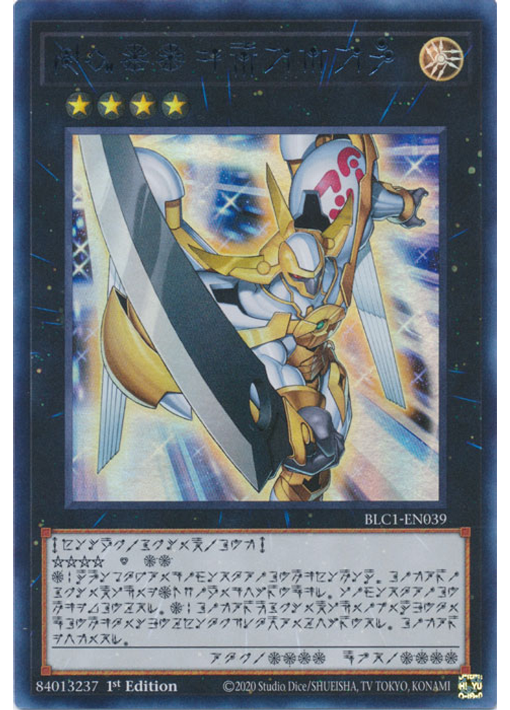 Number 39: Utopia (Ultra Rare 1st Edition Silver)