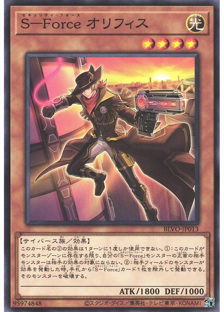 Ｓ－Ｆｏｒｃｅ オリフィス