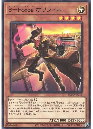 Ｓ－Ｆｏｒｃｅ オリフィス