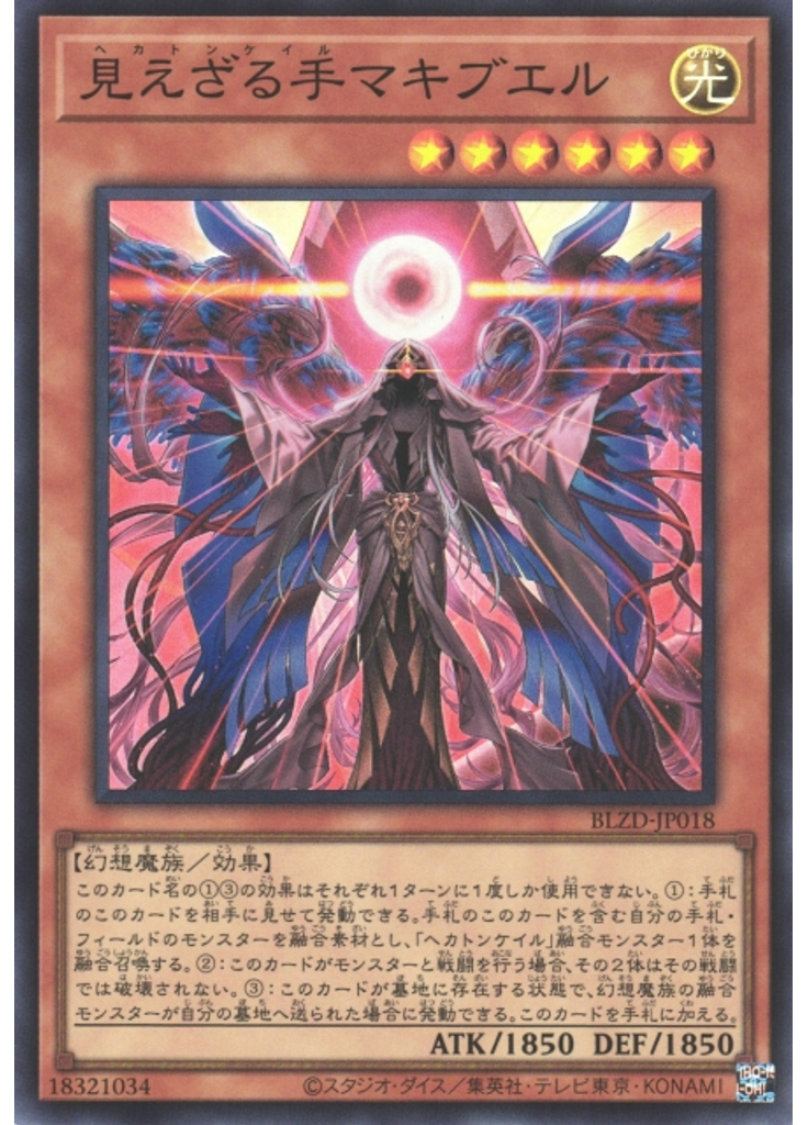 見えざる手マキブエル