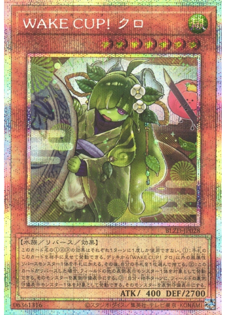 ＷＡＫＥ ＣＵＰ！ クロ (Prismatic Secret Rare)