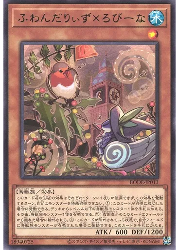 ふわんだりぃず×ろびーな