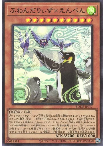 ふわんだりぃず×えんぺん