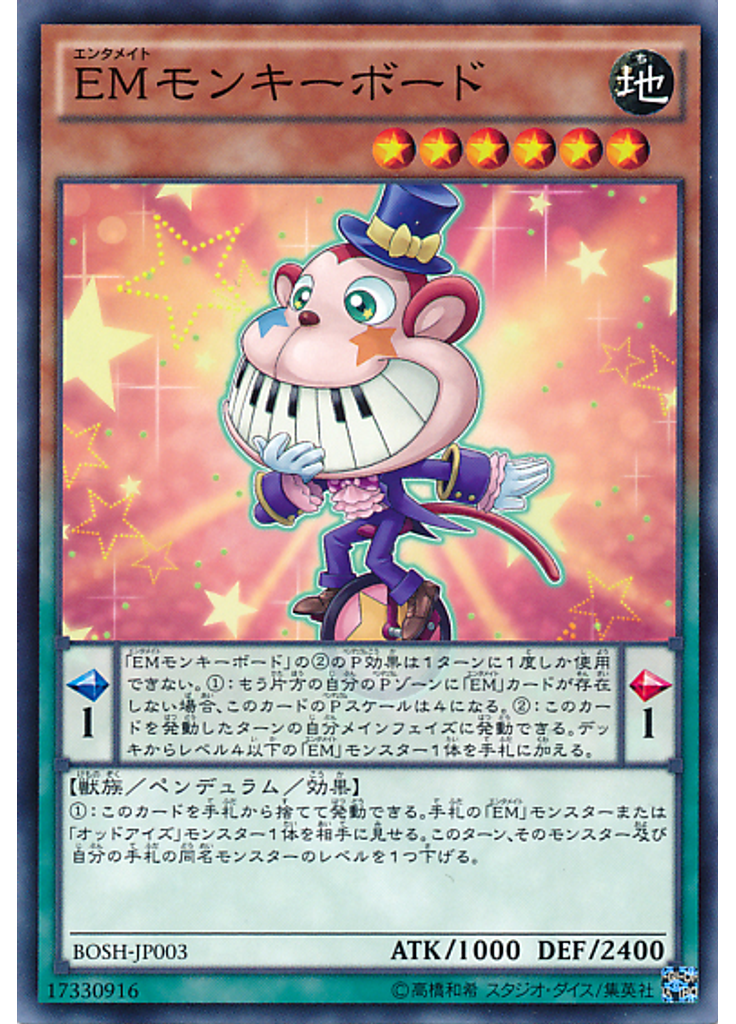 ＥＭモンキーボード