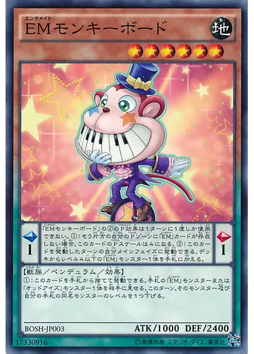 ＥＭモンキーボード