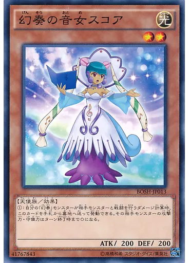 幻奏の音女スコア