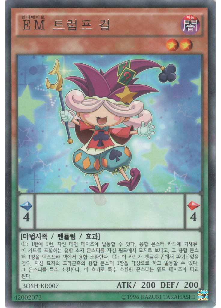 {{ruby|EM|엔터메이트|lang=ko}} 트럼프 걸 (Rare Unlimited)