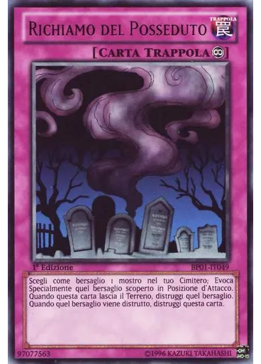 Richiamo del Posseduto