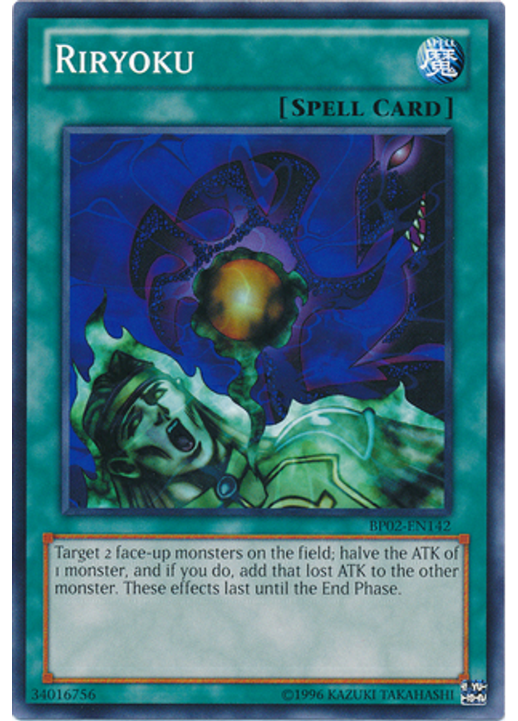 Riryoku (Common Unlimited)