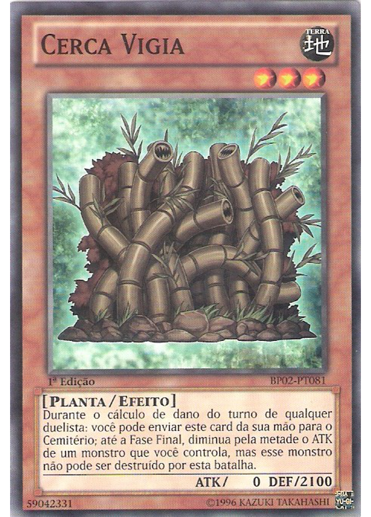 Cerca Vigia