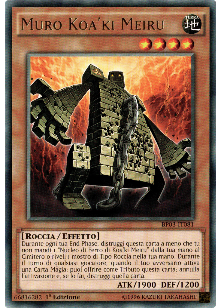 Muro Koa'ki Meiru