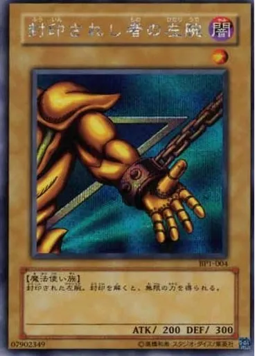 封印されし者の左腕 — Beginners Pack