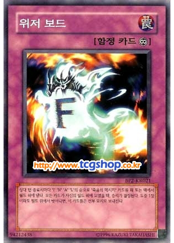 위저 보드