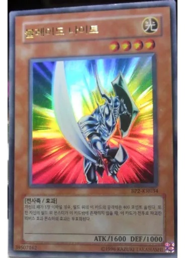 블레이드 나이트