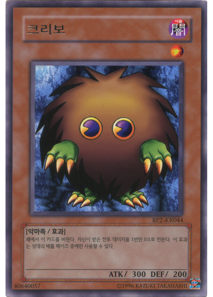 크리보