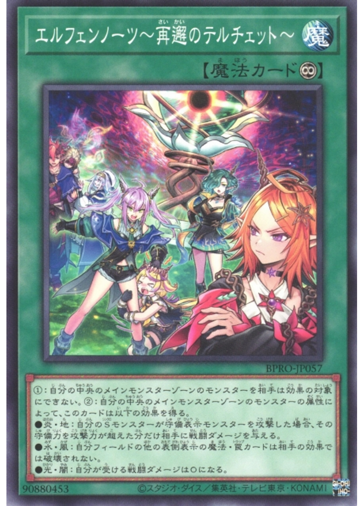 エルフェンノーツ～再邂のテルチェット～