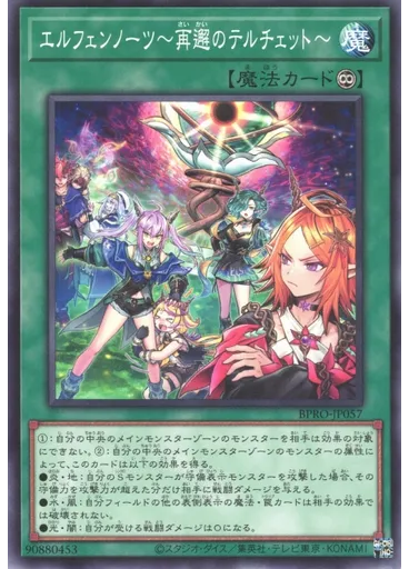 エルフェンノーツ～再邂のテルチェット～