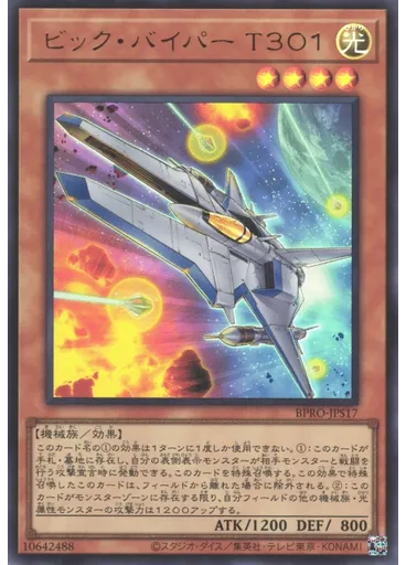 ビック・バイパー Ｔ３０１ — Burst Protocol +1 Assist Pack