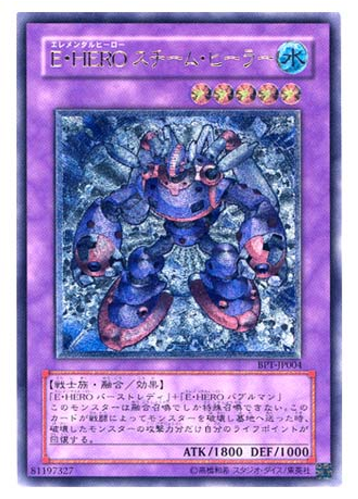 Ｅ・ＨＥＲＯ スチーム・ヒーラー