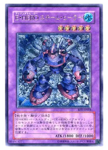 Ｅ・ＨＥＲＯ スチーム・ヒーラー