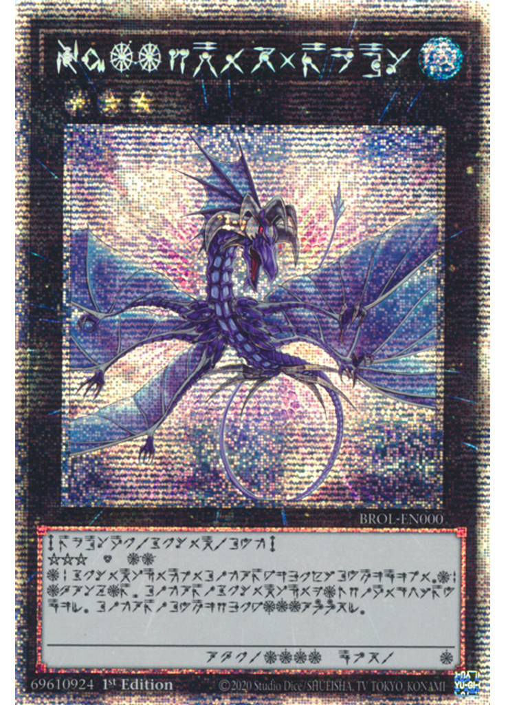 Number 17: Leviathan Dragon