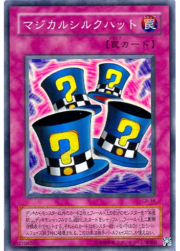 マジカルシルクハット