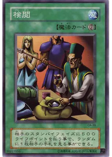 検閲