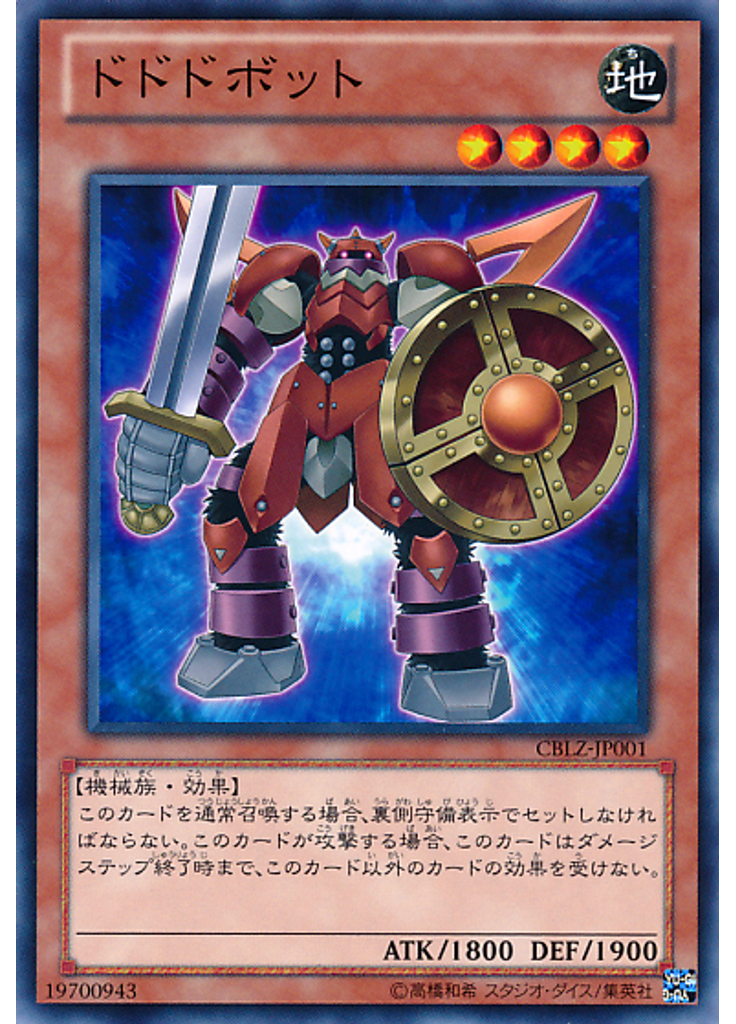 ドドドボット