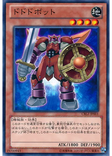 ドドドボット