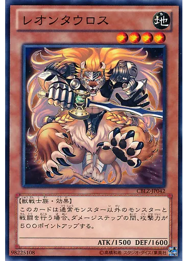 レオンタウロス — Cosmo Blazer