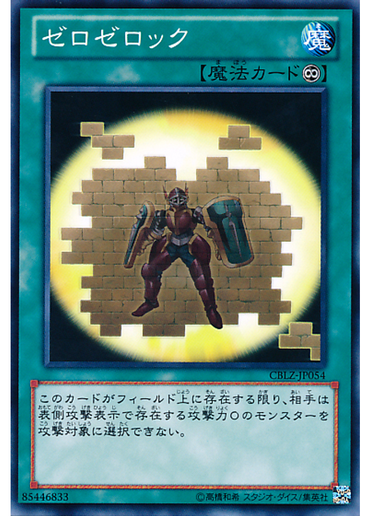 ゼロゼロック