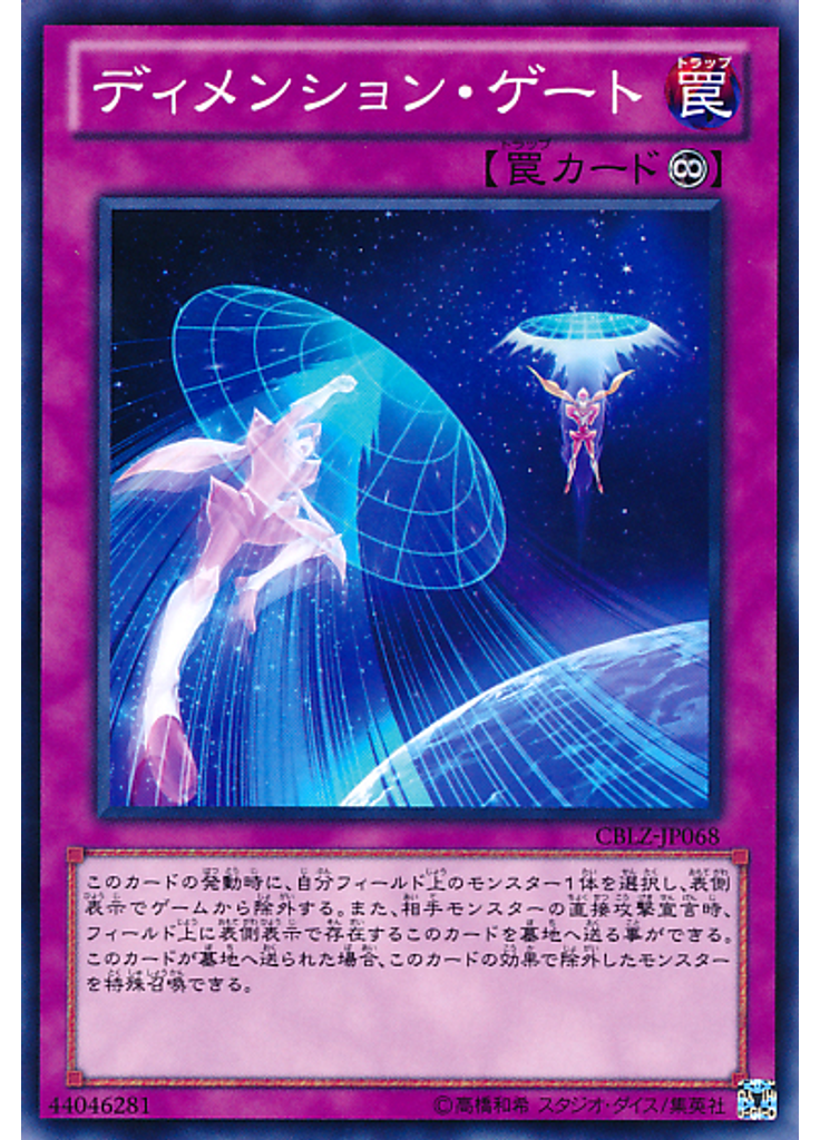 ディメンション・ゲート