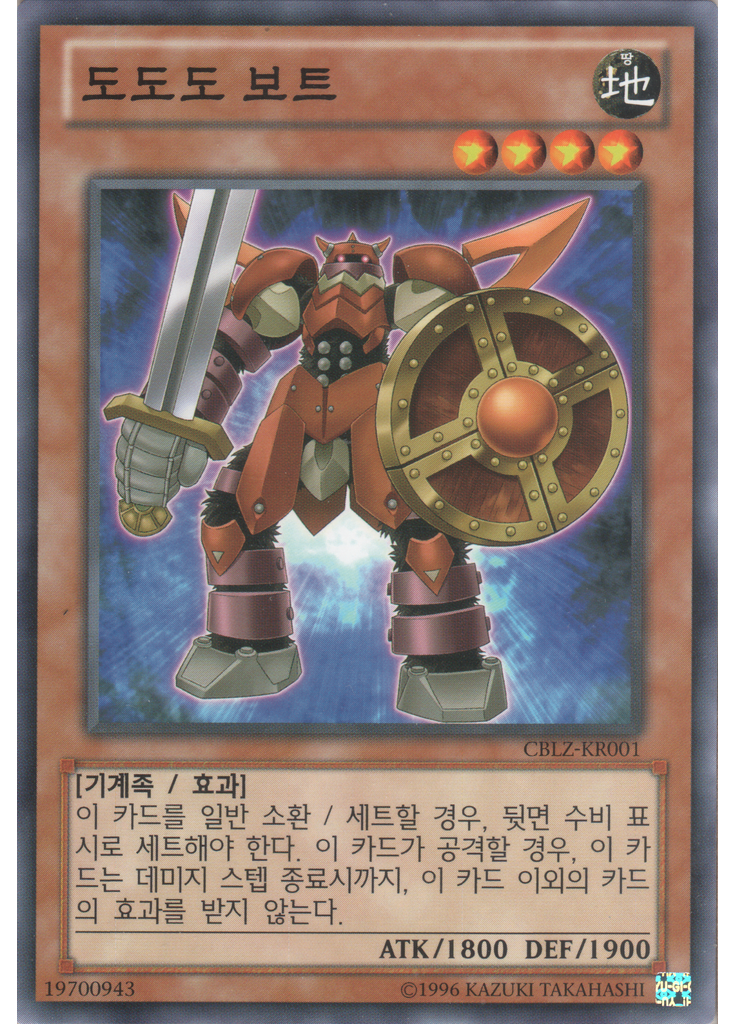도도도 보트 (Common Unlimited)