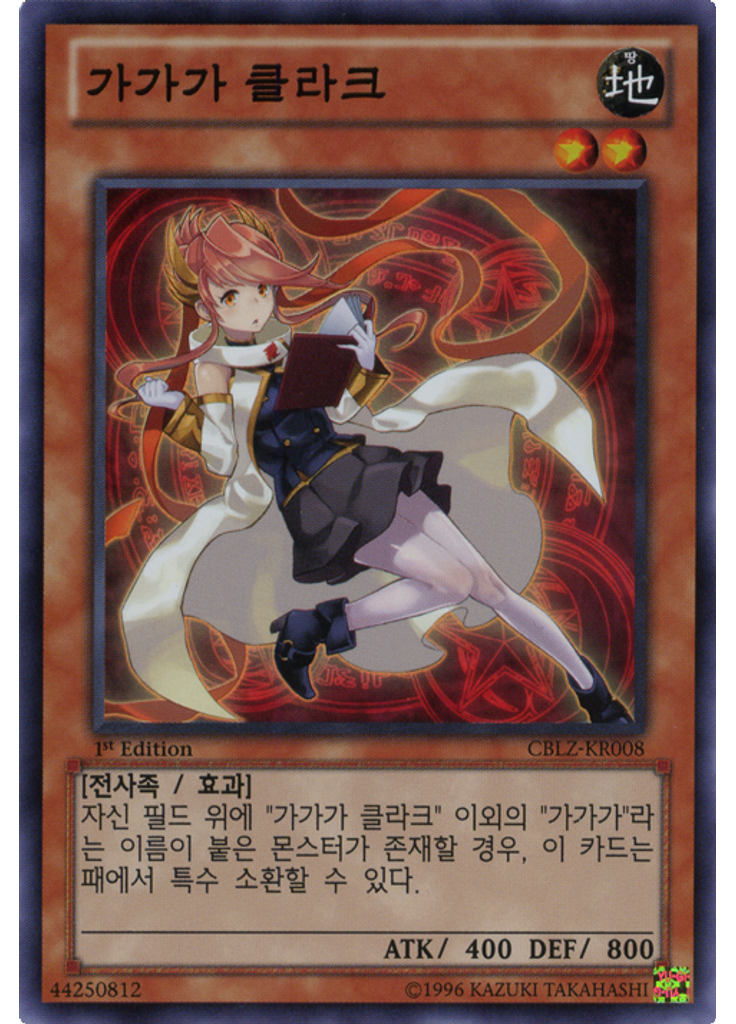 가가가 클라크