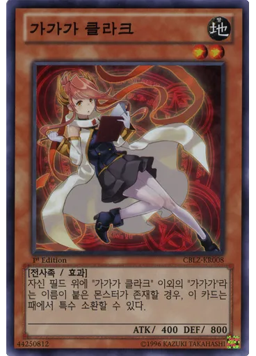 가가가 클라크