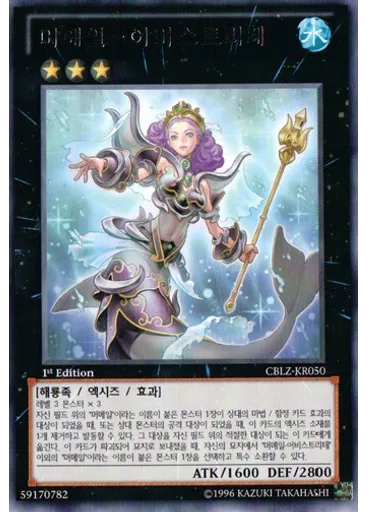 머메일-어비스트리테