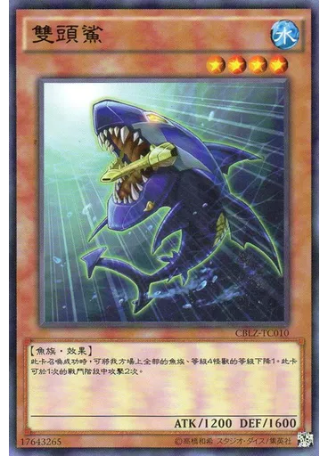 雙頭鯊