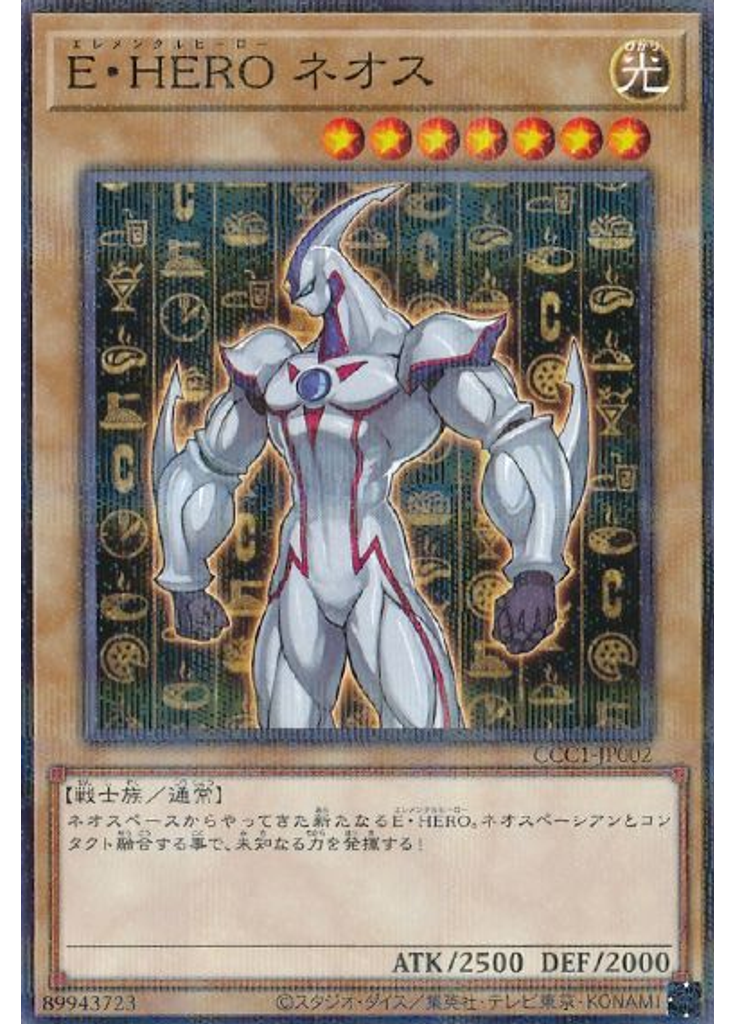 Ｅ・ＨＥＲＯ ネオス