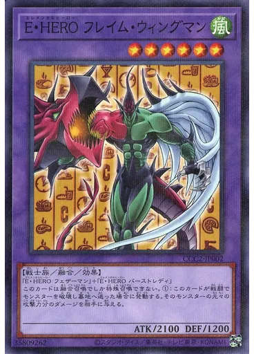 Ｅ・ＨＥＲＯ フレイム・ウィングマン — Coco's x Yu-Gi-Oh! Card Game Anniversary Campaign 2024 Part 2