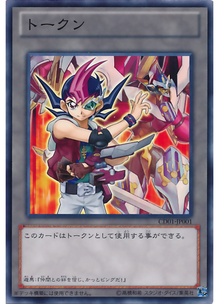 トークン