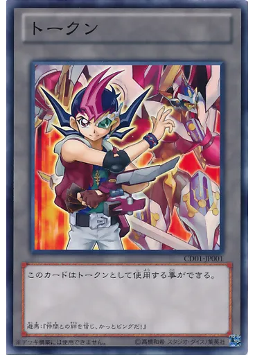 トークン