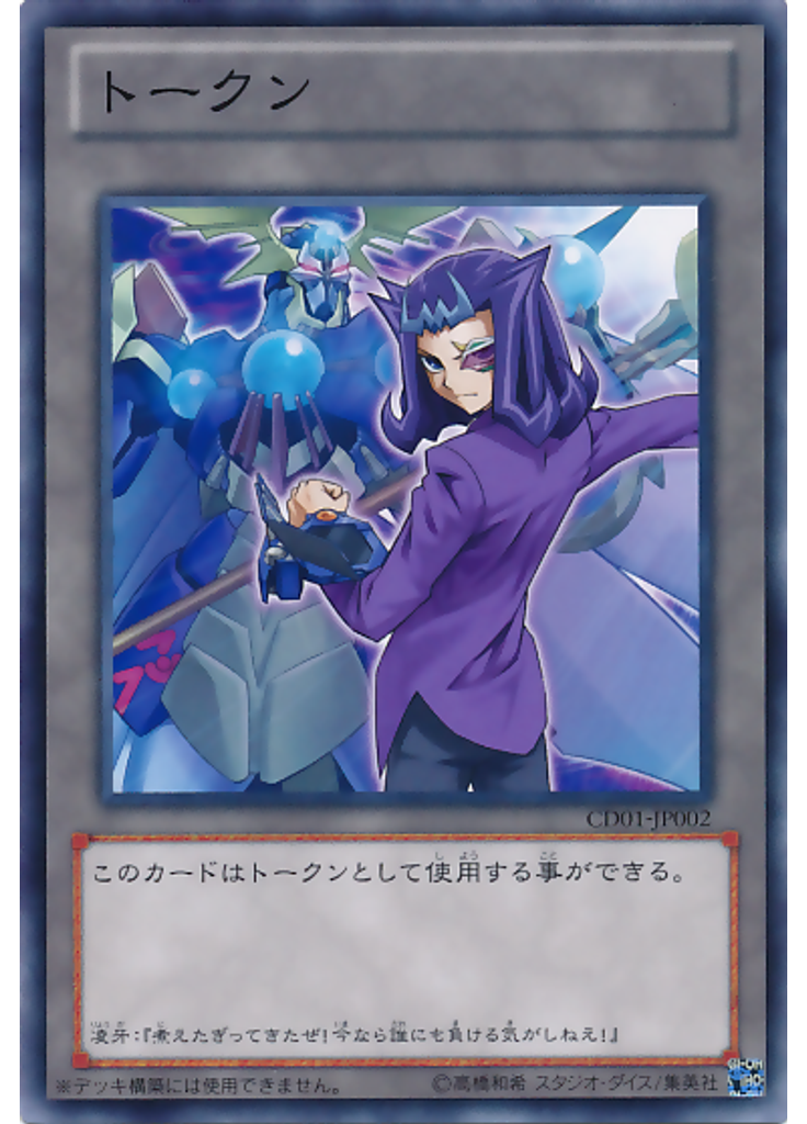 トークン
