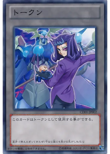 トークン