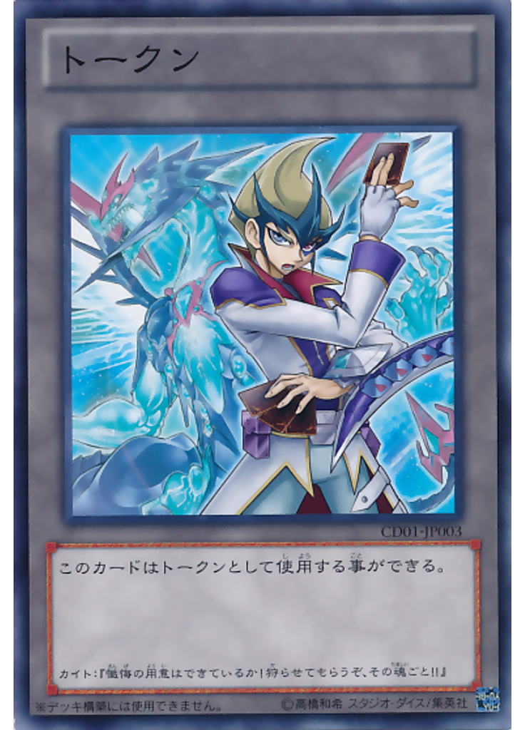 トークン