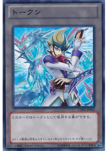 トークン — Concept Duel 1