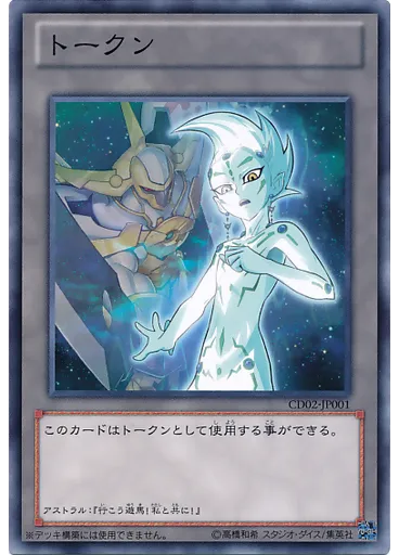 トークン — Concept Duel 2