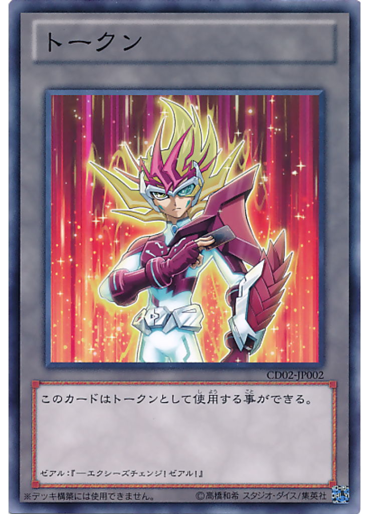トークン